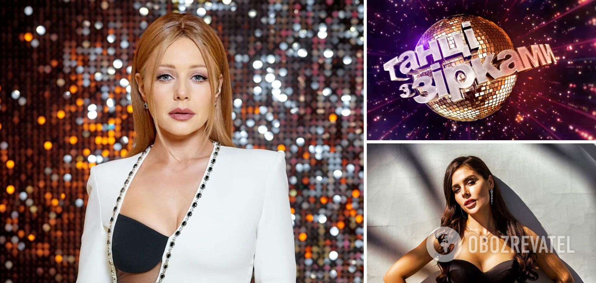 Тине Кароль нашли замену в 'Танцях з зірками': кто стал ведущей шоу