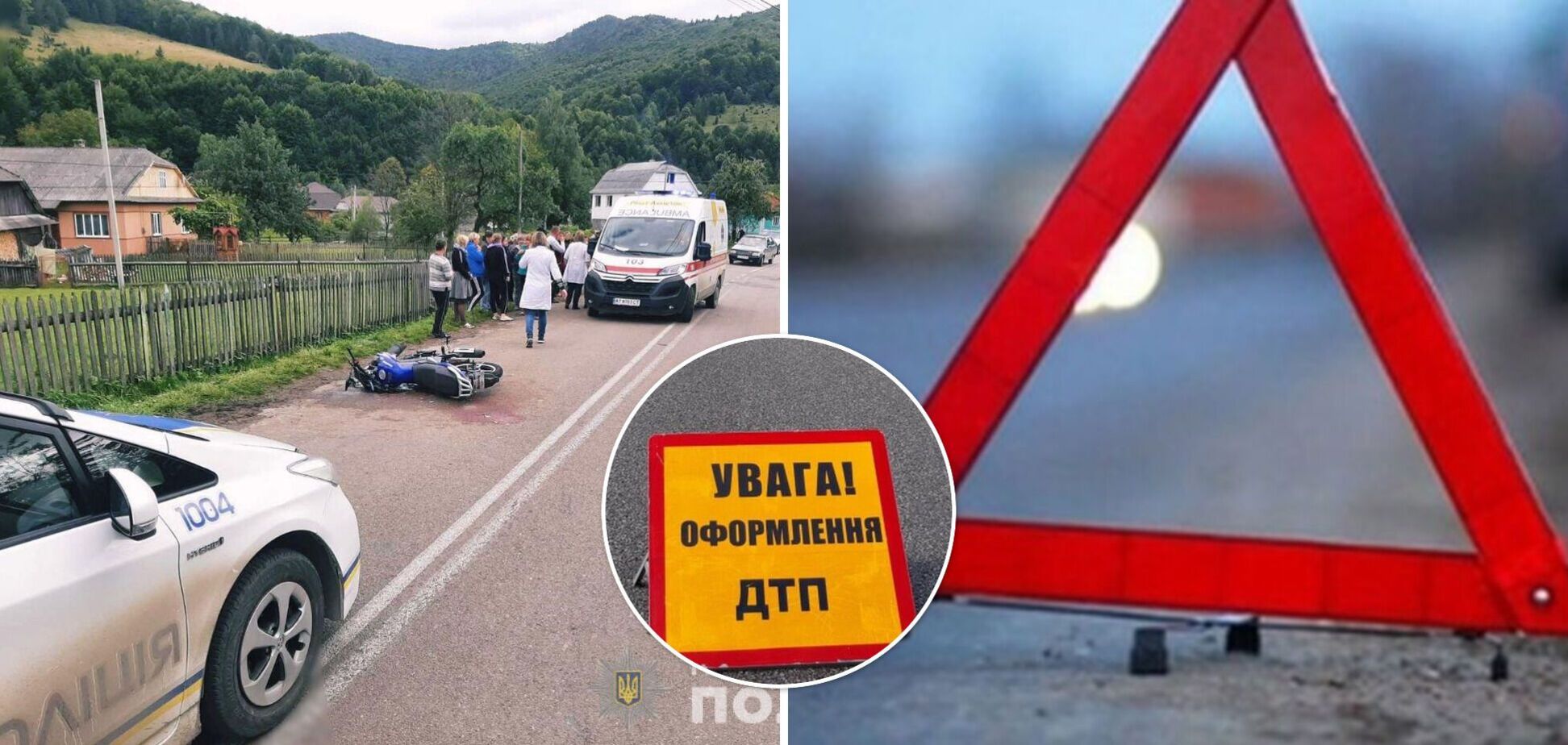 На Прикарпатье 16-летний мотоциклист сбил двух девушек: в полиции раскрыли подробности. Фото