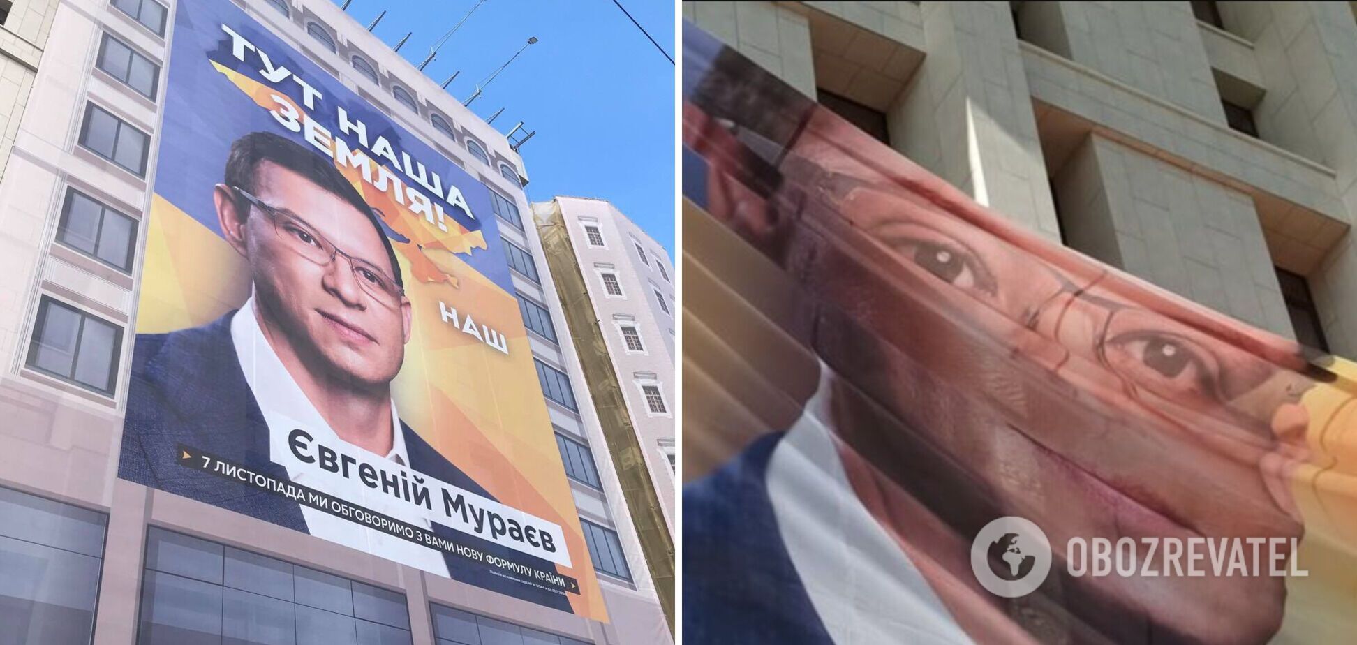 На Доме профсоюзов в Киеве разместили баннер с рекламой Мураева: висел недолго. Фото