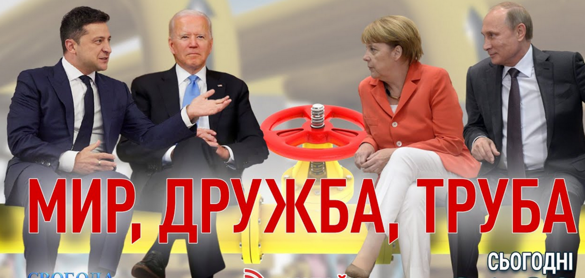 Свобода слова