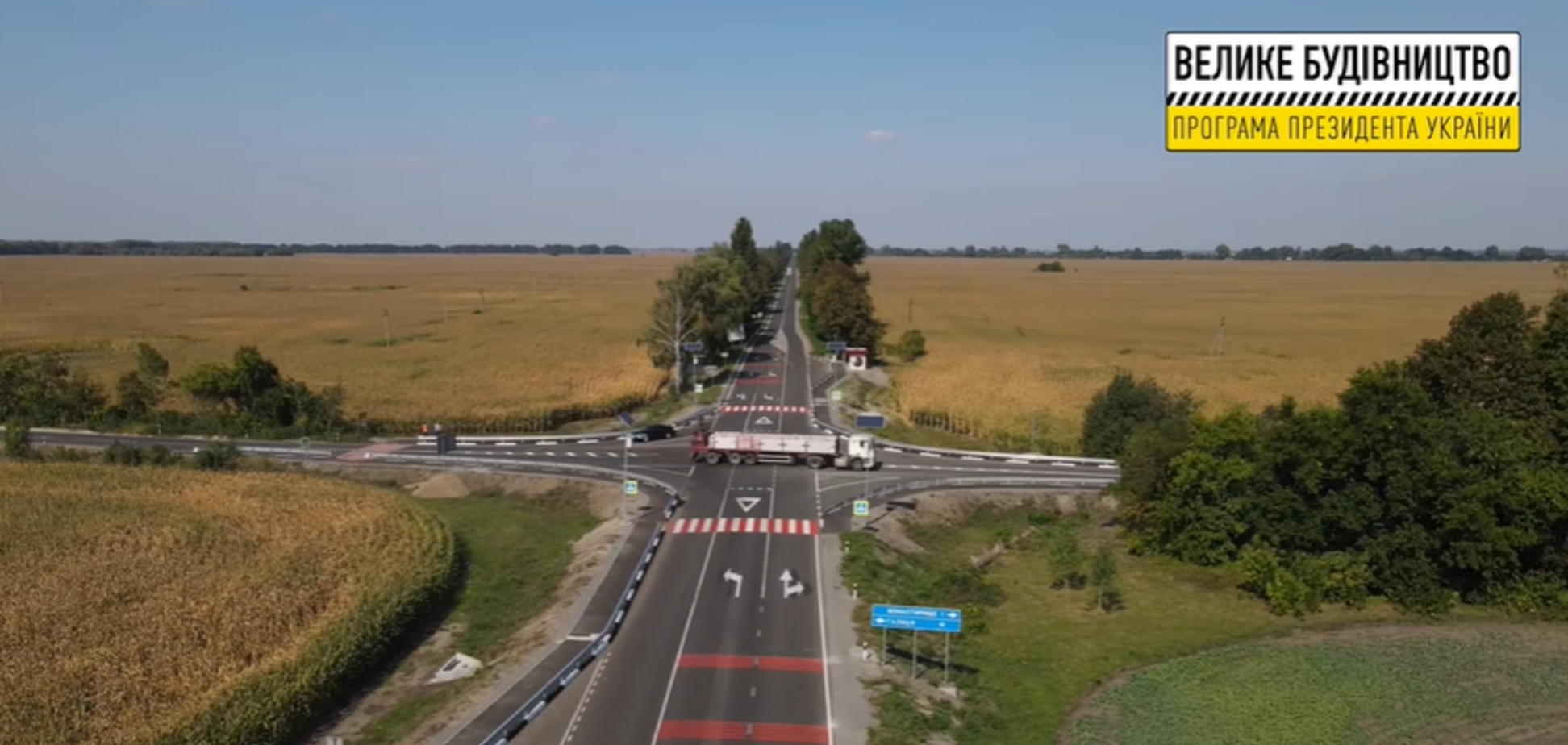 'Велике будівництво' Зеленського відремонтувало 75 км траси між Ніжином і Прилуками