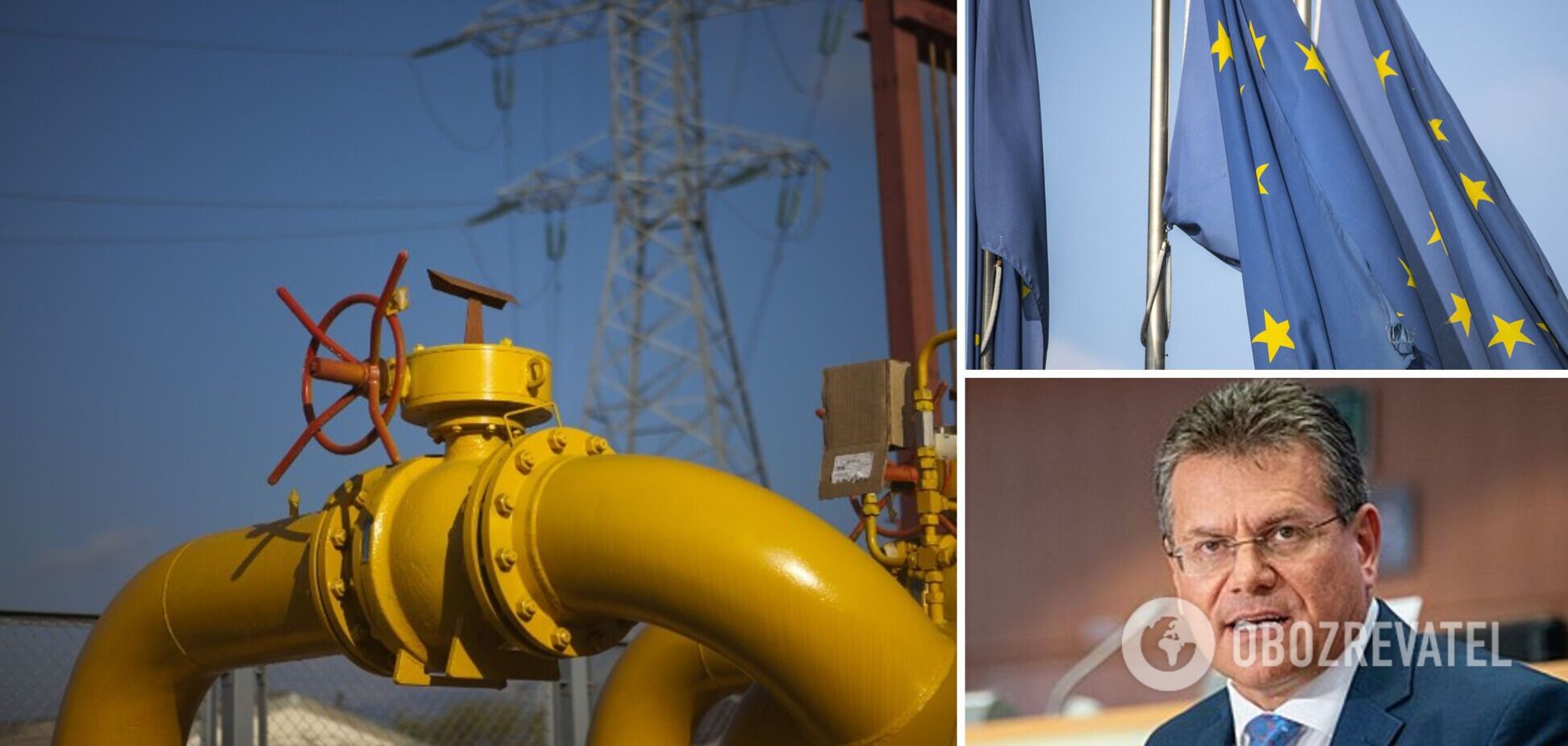 Еврокомиссар Шефчович рассказал о подорожании газа в Европе