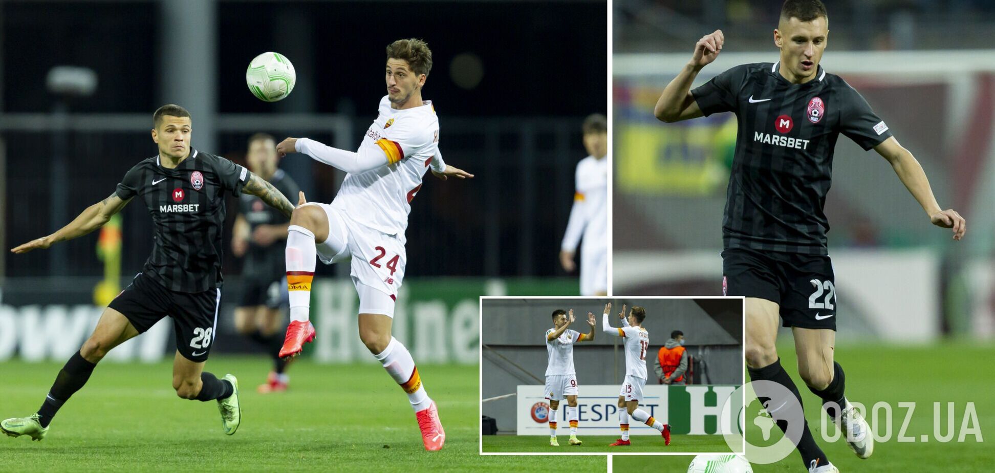 Заря проиграла Роме