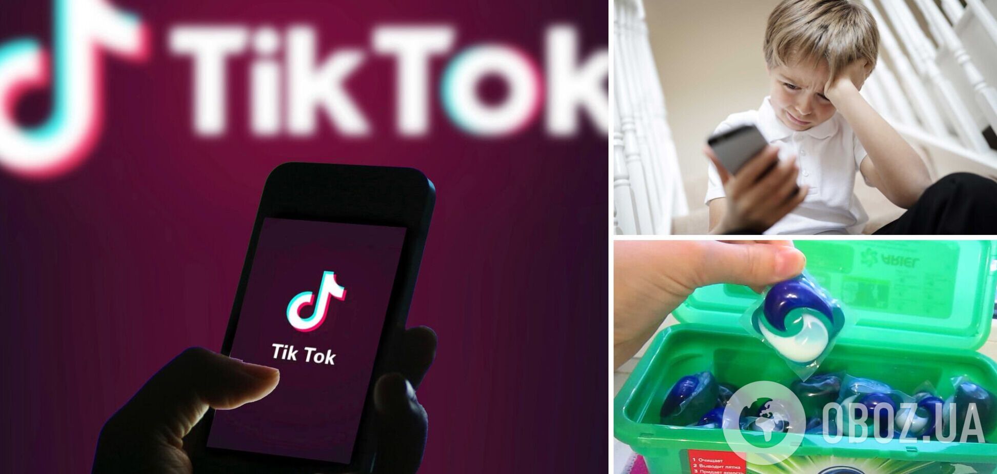 Діти ковтають капсули для прання через челендж у TikTok: поради лікаря та психолога