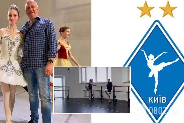 Динамо відкрило балетну школу