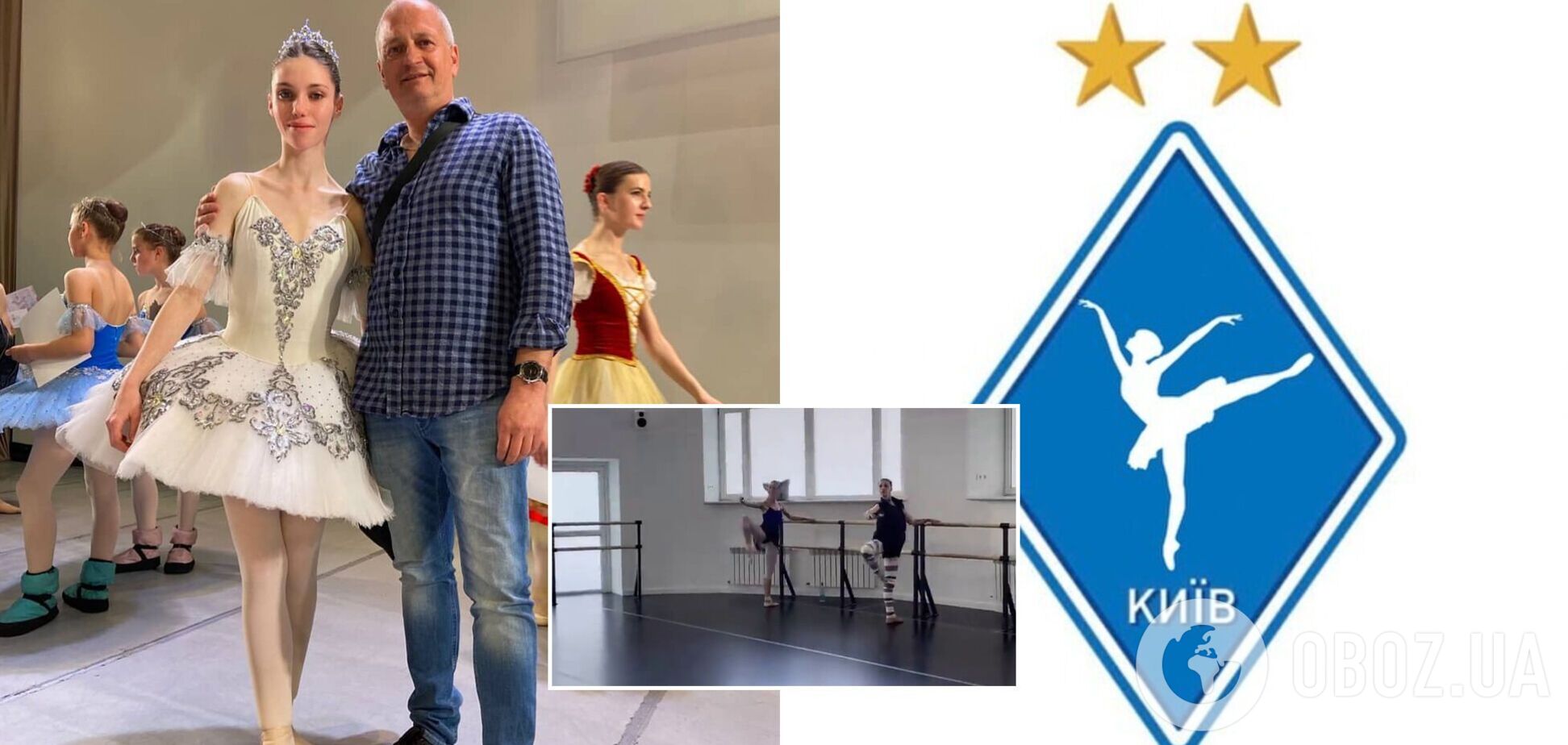 Динамо открыло балетную школу