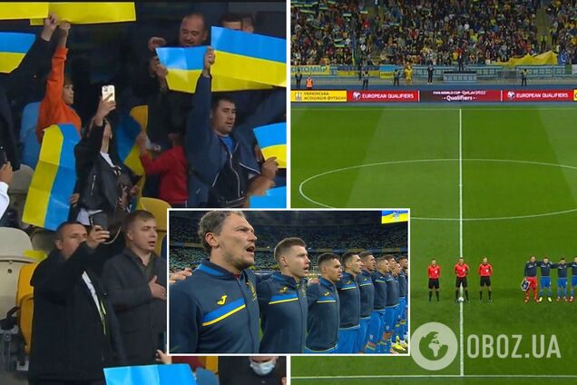 Українські вболівальники