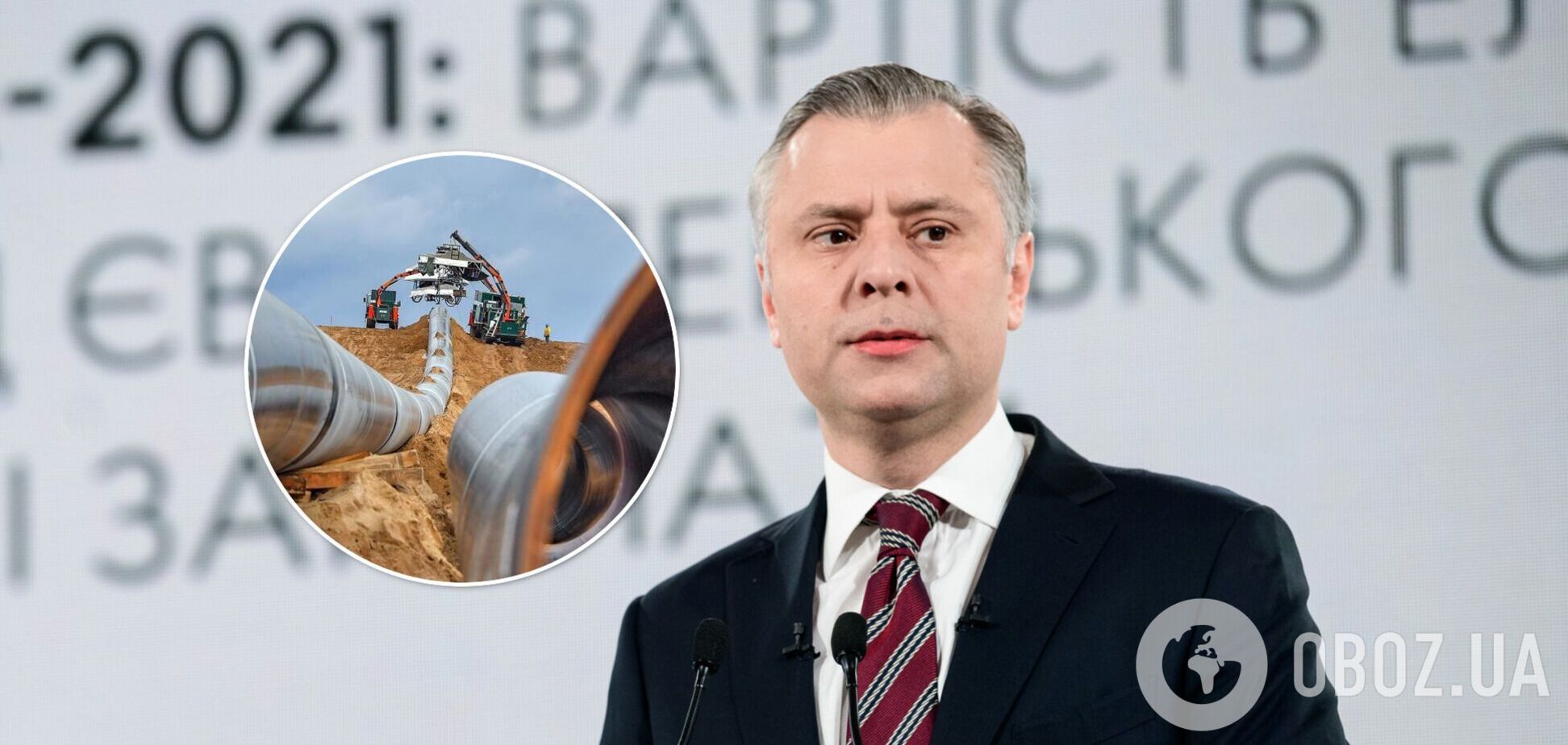 Вітренко сказав, чому 'Північний потік-2' не зможе запрацювати