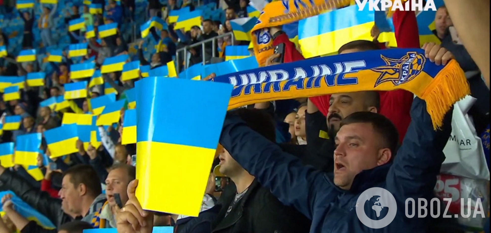 Вболівальники на матчі Україна - Франція