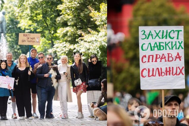 Марш за права тварин пройшов 5 вересня