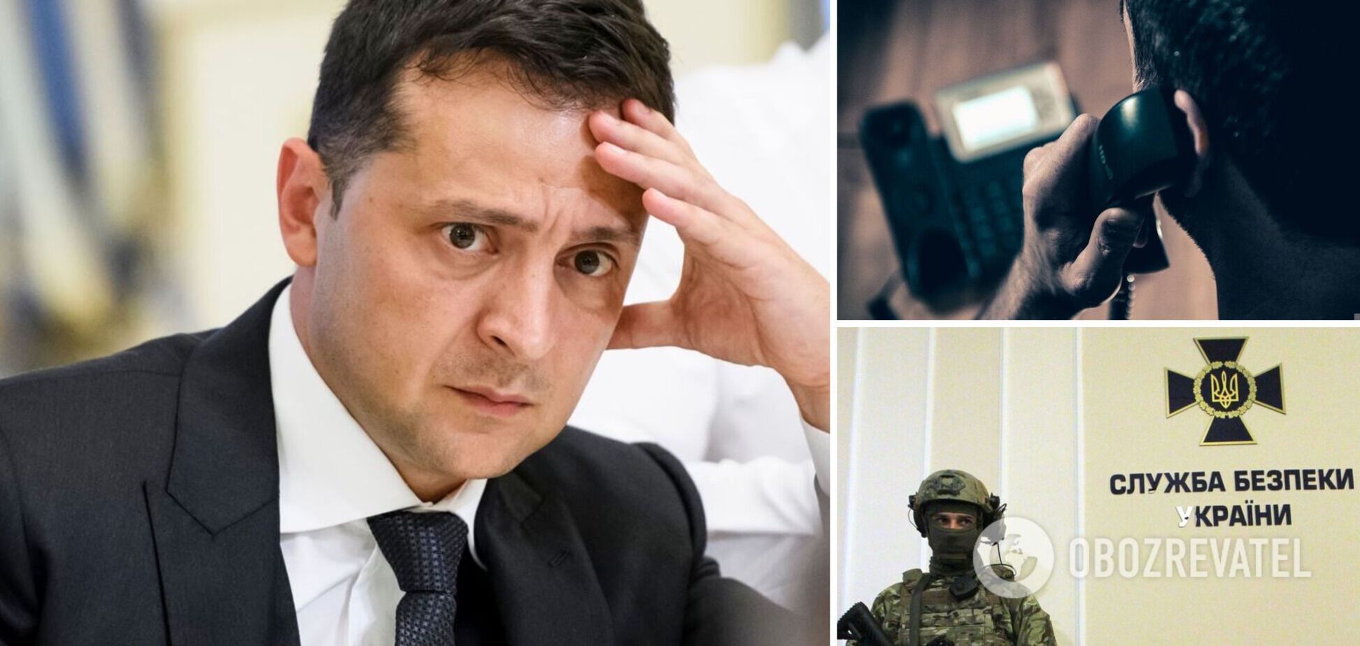 До СБУ надійшов дзвінок про плановане вбивство Зеленського: особу аноніма встановили