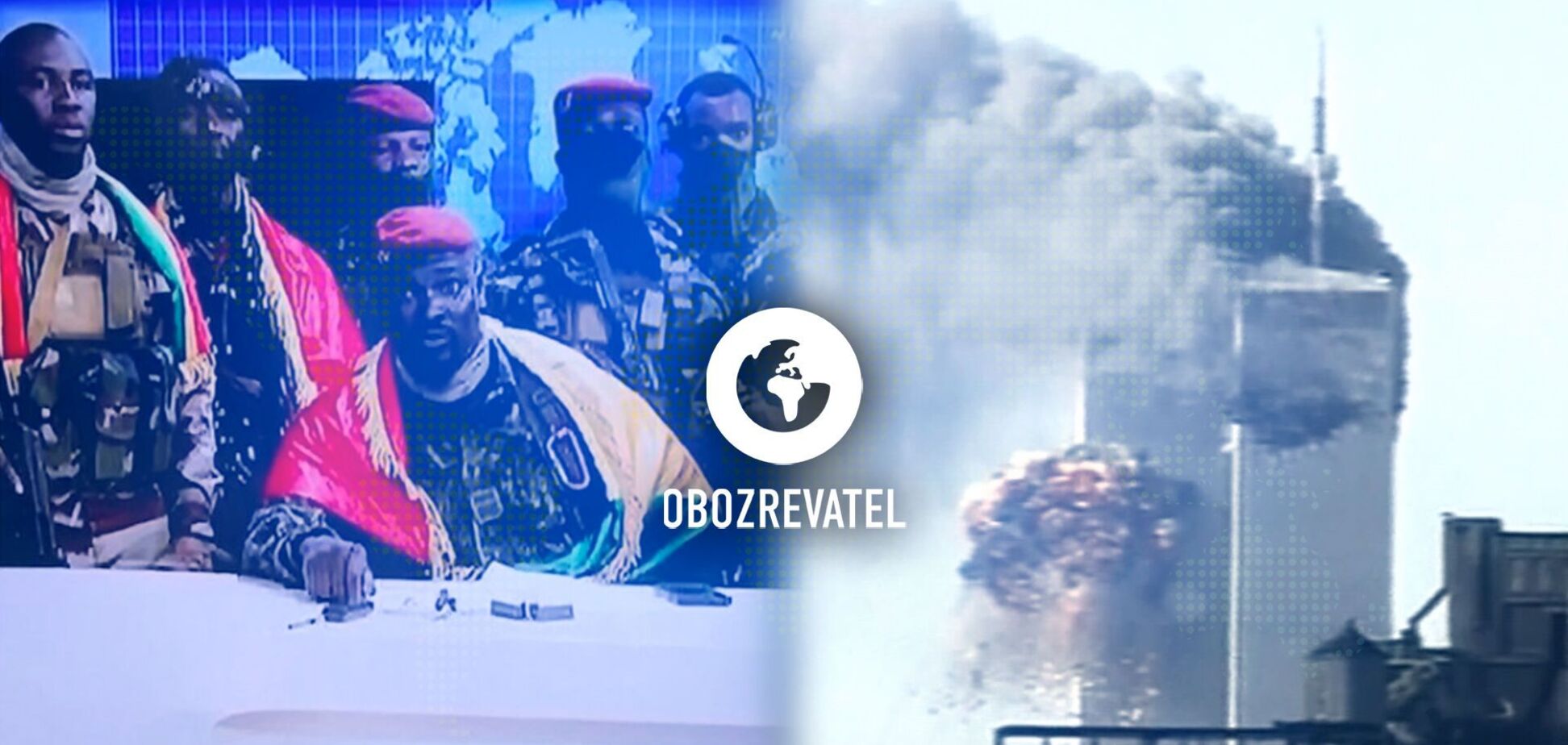 Смертельна ДТП у Єгипті, державний переворот у Гвінеї, афганські біженці та розсекречення матеріалів щодо терактів 11 вересня 2001 року – дайджест міжнародних подій