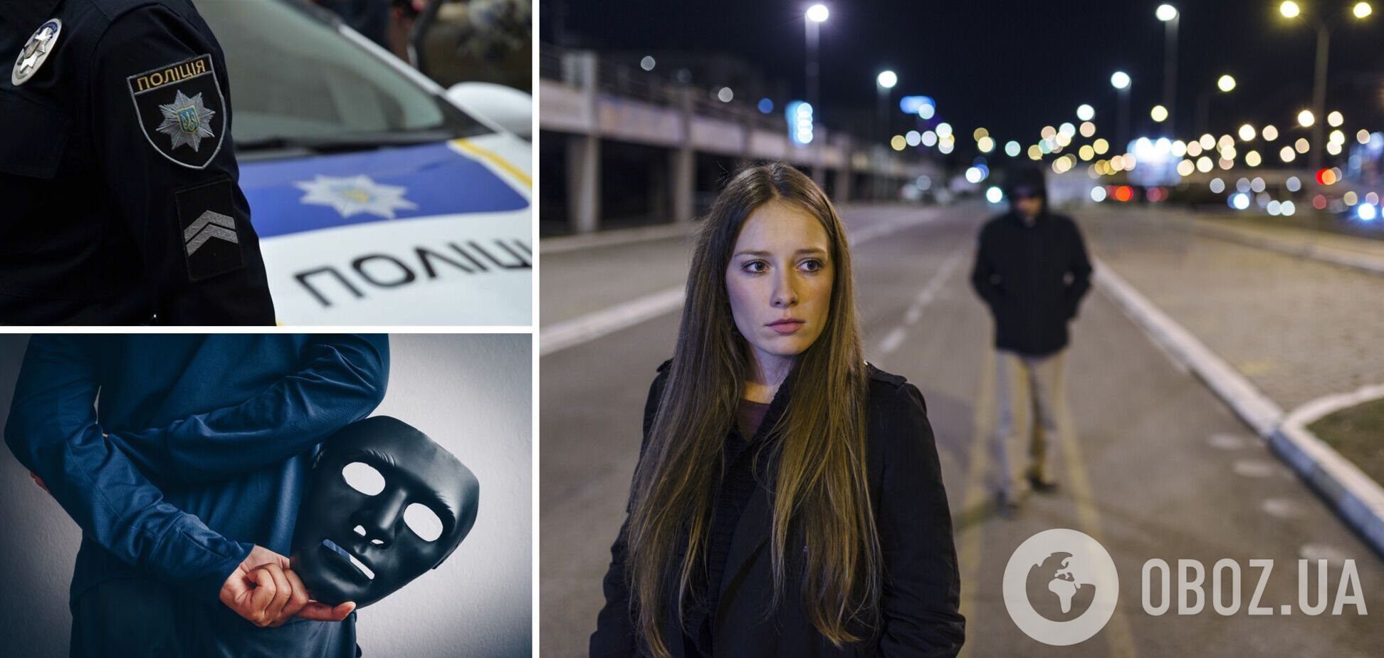 нападение в Киеве