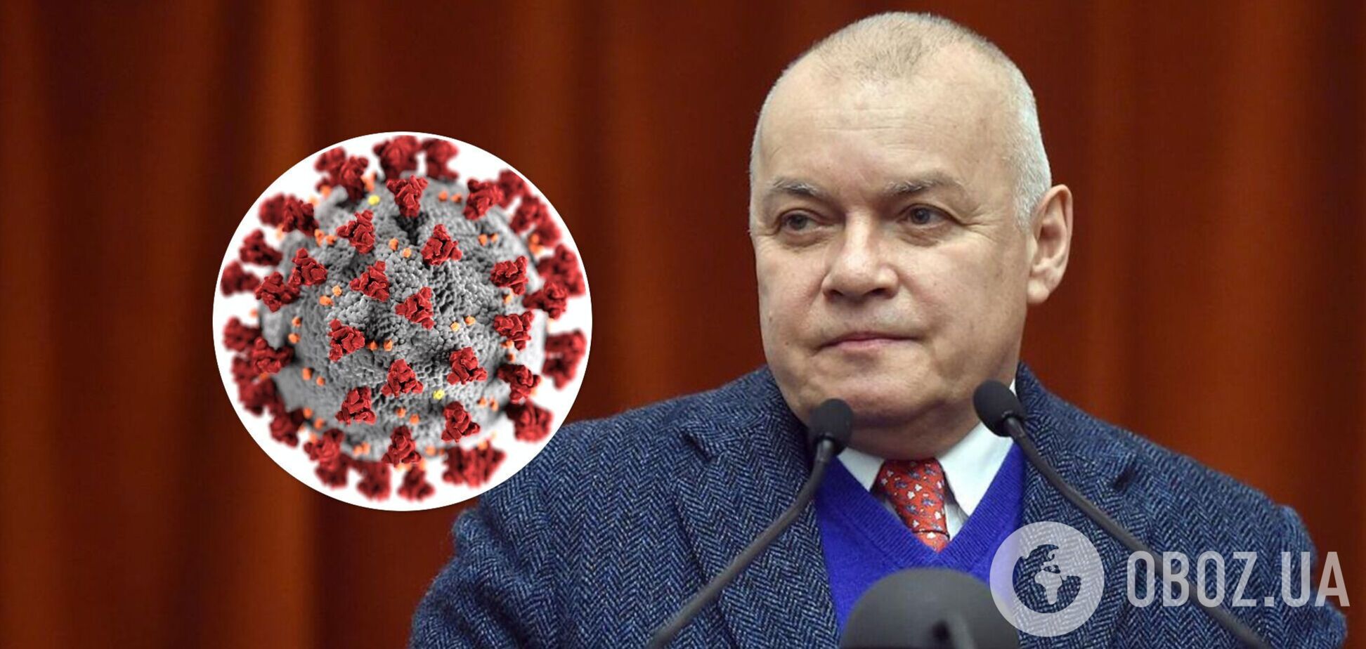 Киселев заразился COVID-19