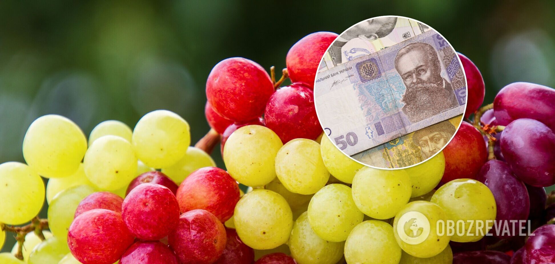 Негода накрутила ціну винограду на 15%
