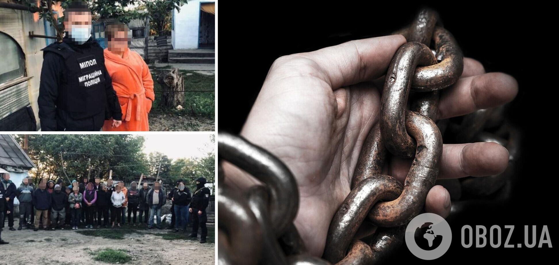 В Украине разоблачили преступную группу, которая удерживала в рабстве 120 человек. Фото