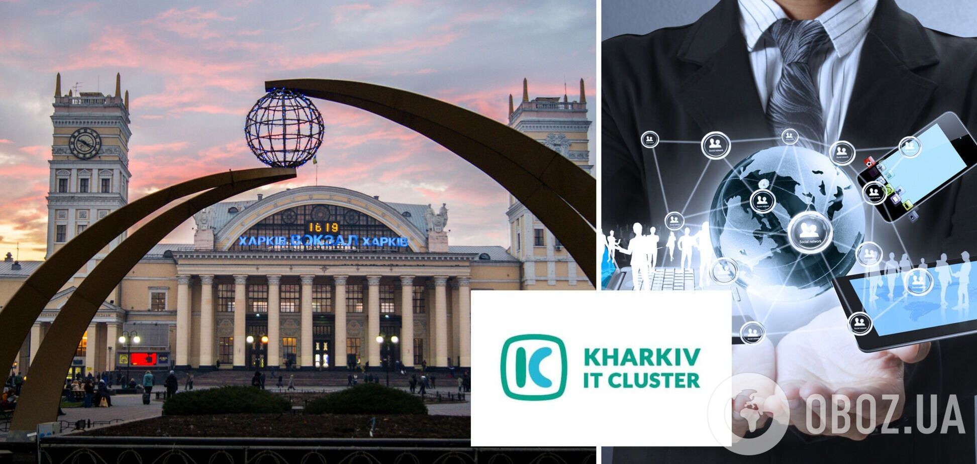 Харьков вышел на уровень ведущей ІТ-площадки в Восточной Европе