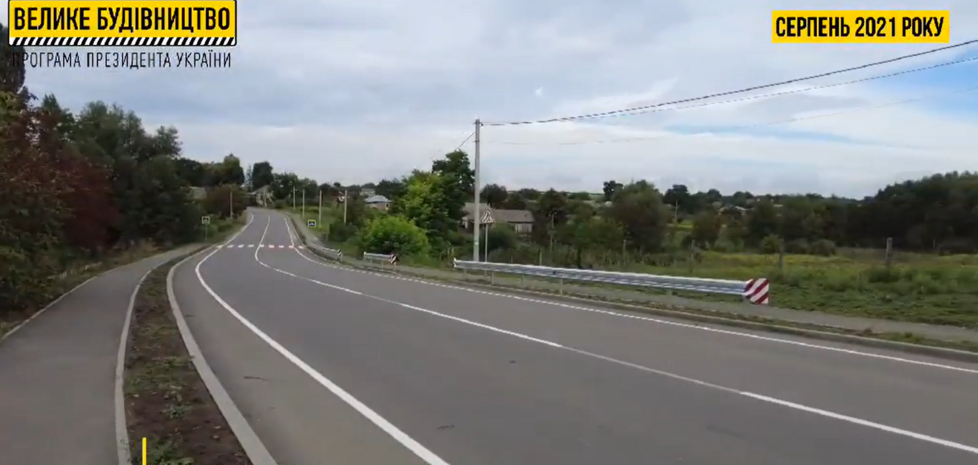 На Винниччине показали, как 'Большая стройка' Зеленского изменила полностью разбитую дорогу. Видео