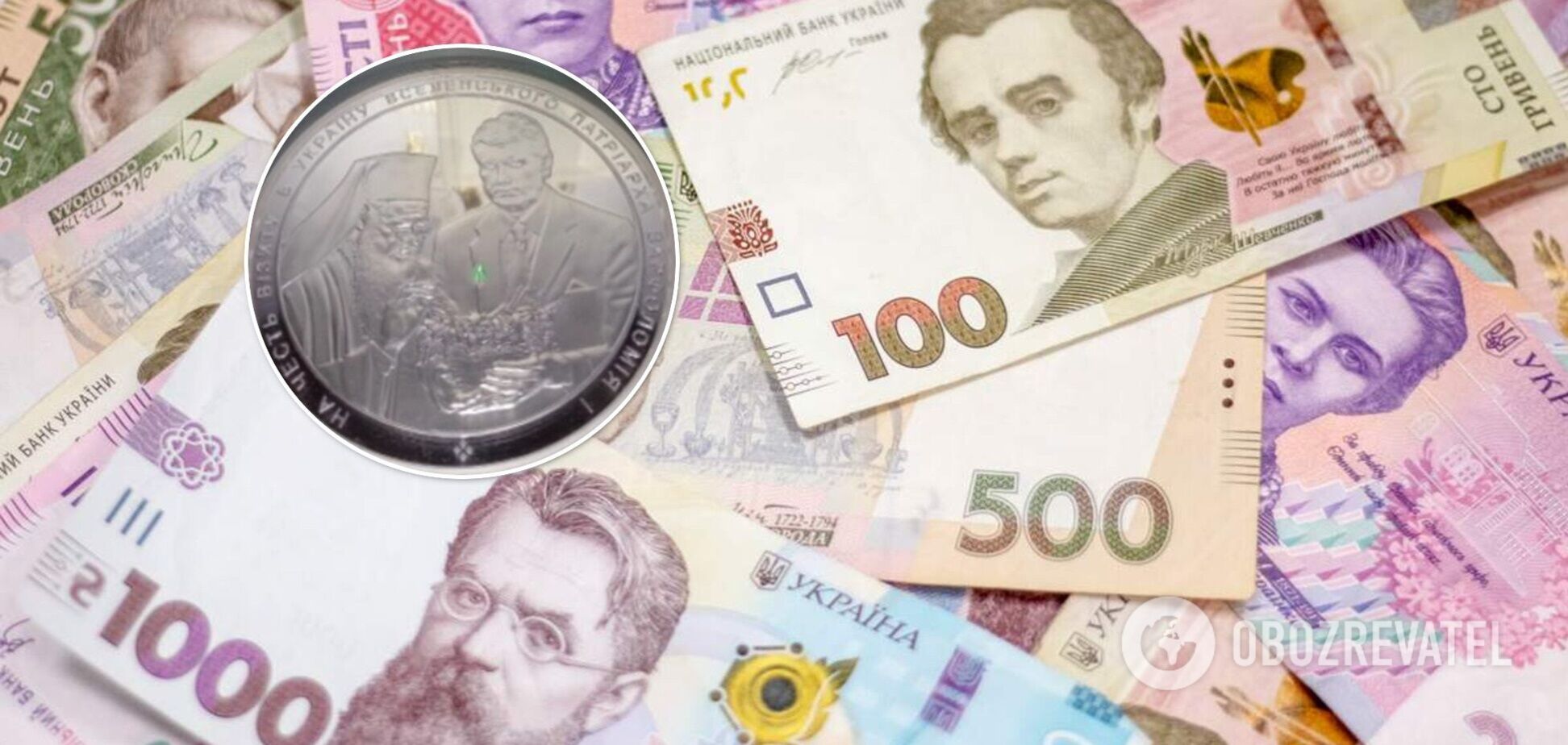 В Україні монету в 50 грн продають за 27 тис. грн