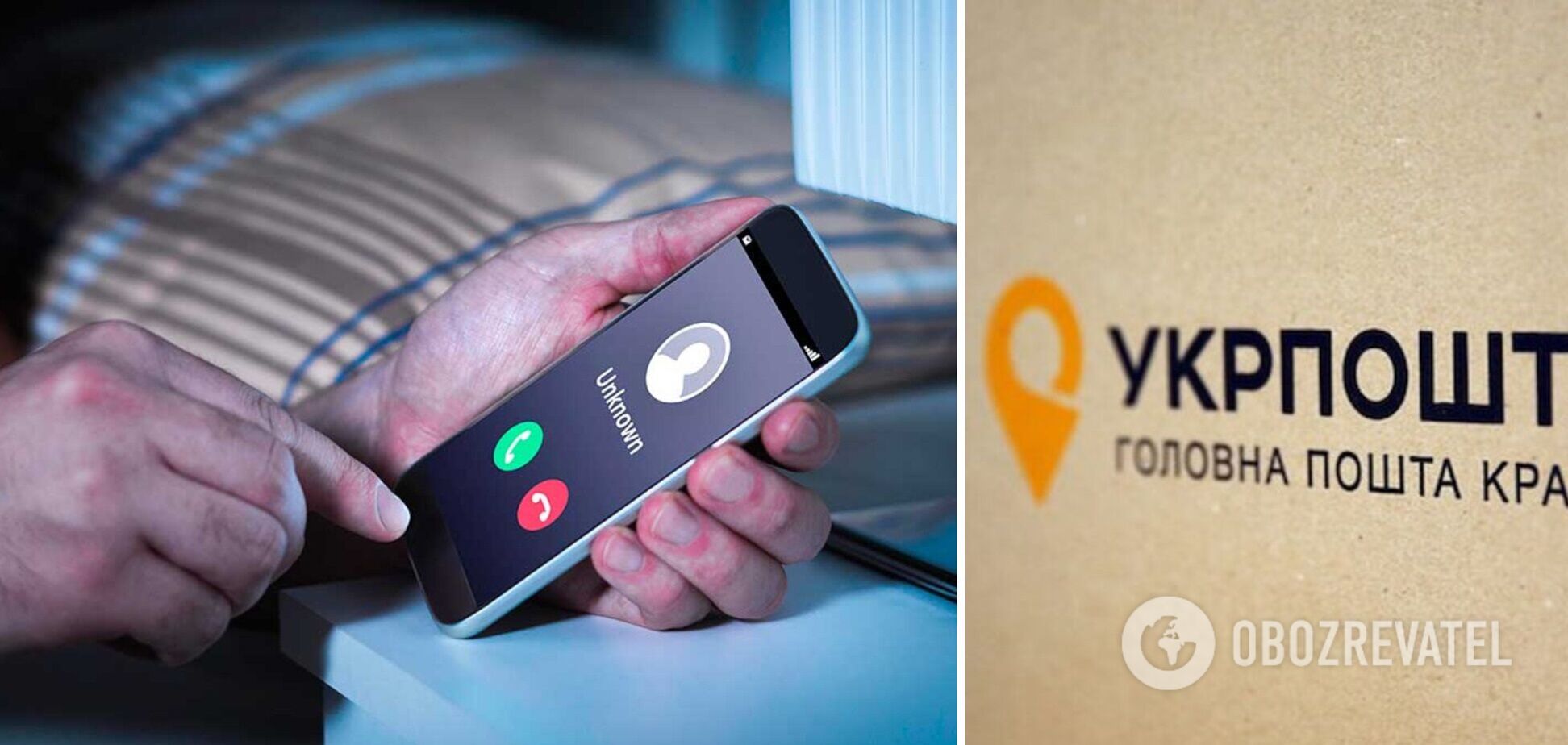 Шахраї вигадали схему обману українців за допомогою OLX та 'Укрпошти'