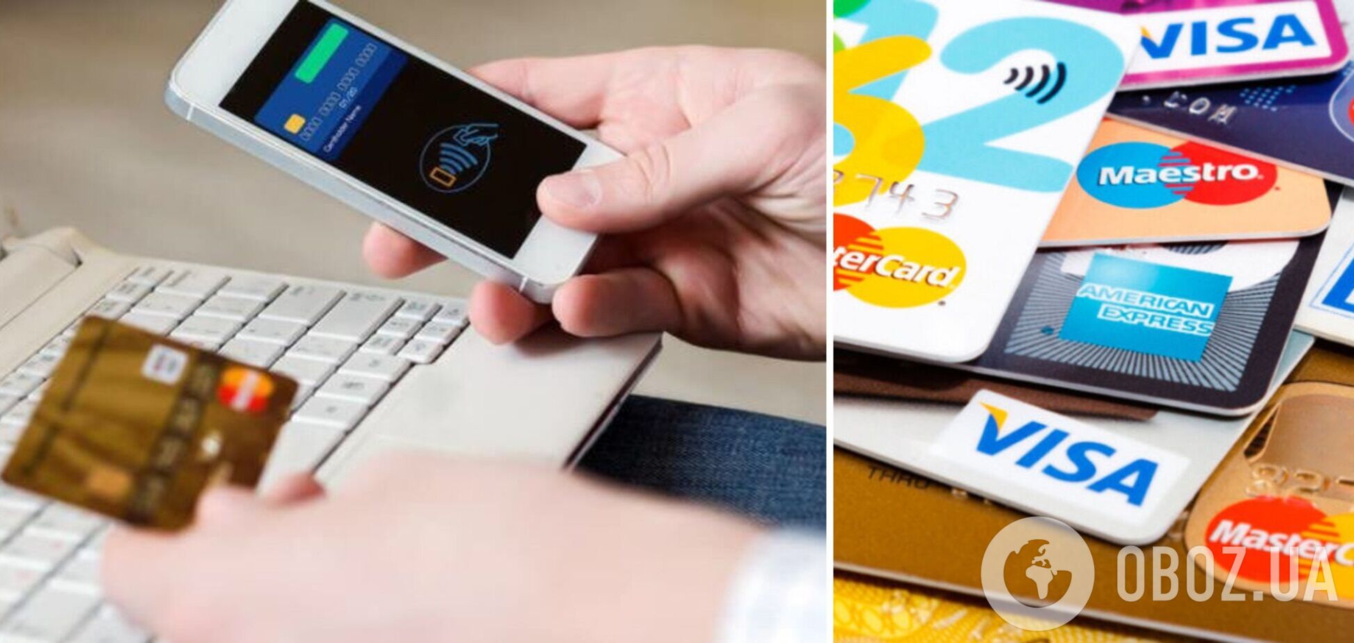 Мошенник крал данные украинцев, а потом обчищал карточки