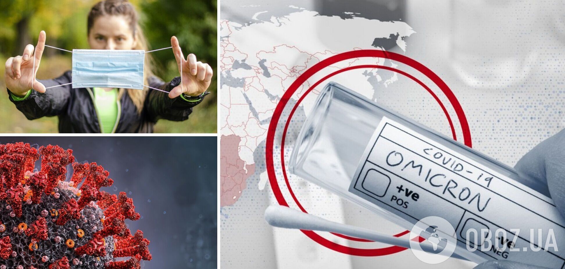 Половина населення Європи може заразитися Омікроном у найближчі тижні