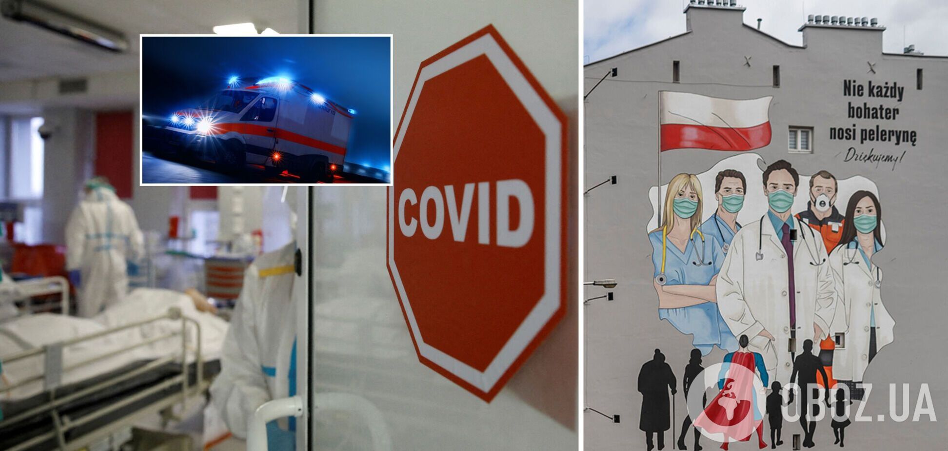 Кількість померлих від COVID-19 у Польщі перевищила 100 тис. осіб