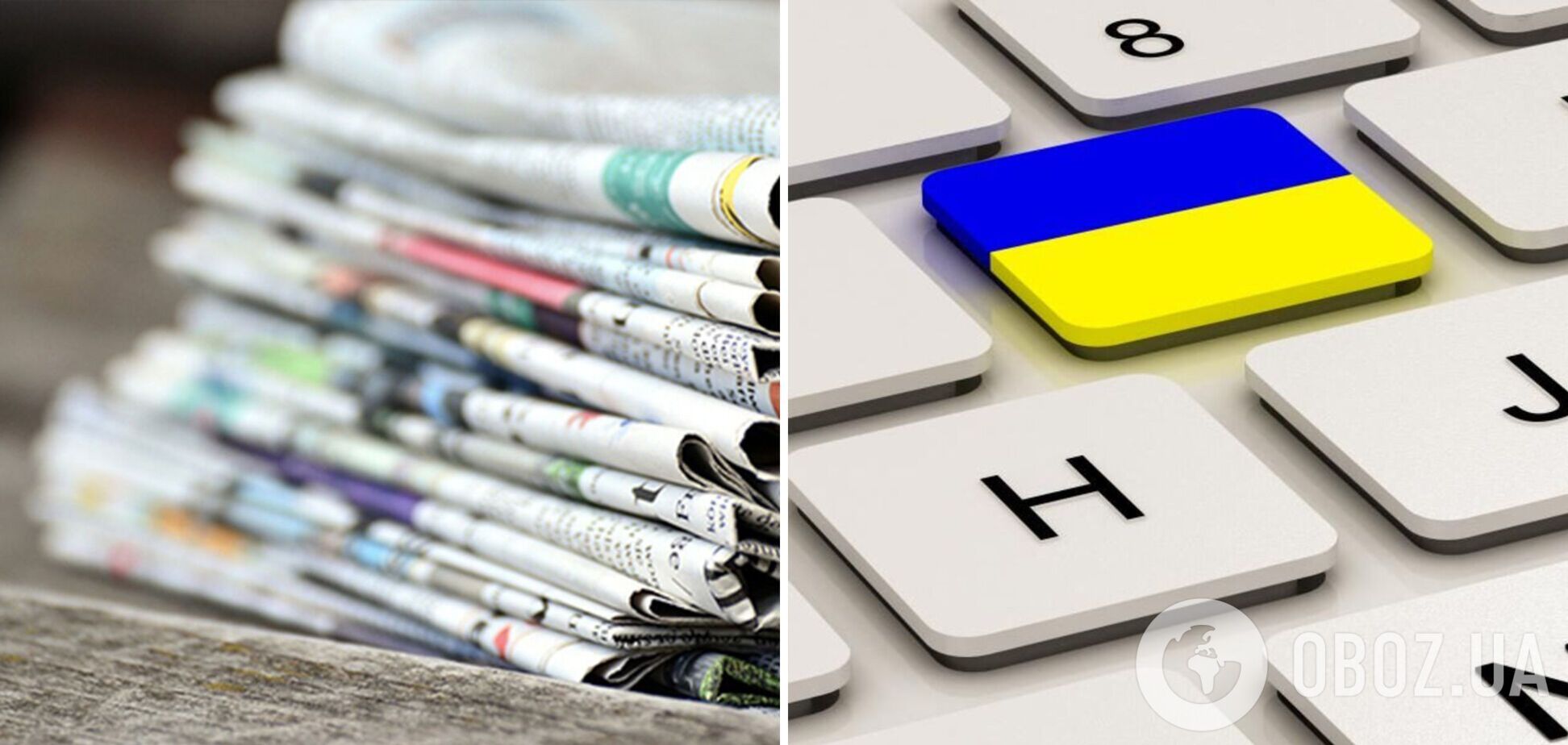 16 января 2022 года в Украине вступят в силу нормы закона о языке относительно печатных СМИ