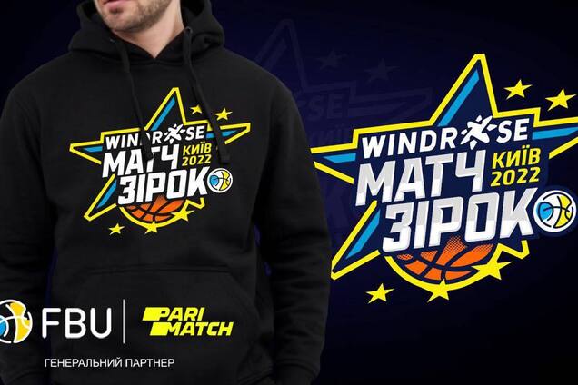 Матч звезд баскетбольной Суперлиги Windrose получил логотип