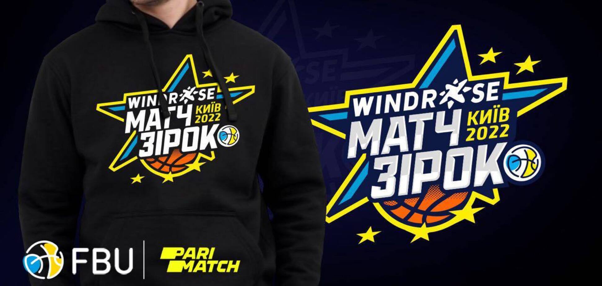 Матч зірок баскетбольної Суперліги Windrose отримав логотип