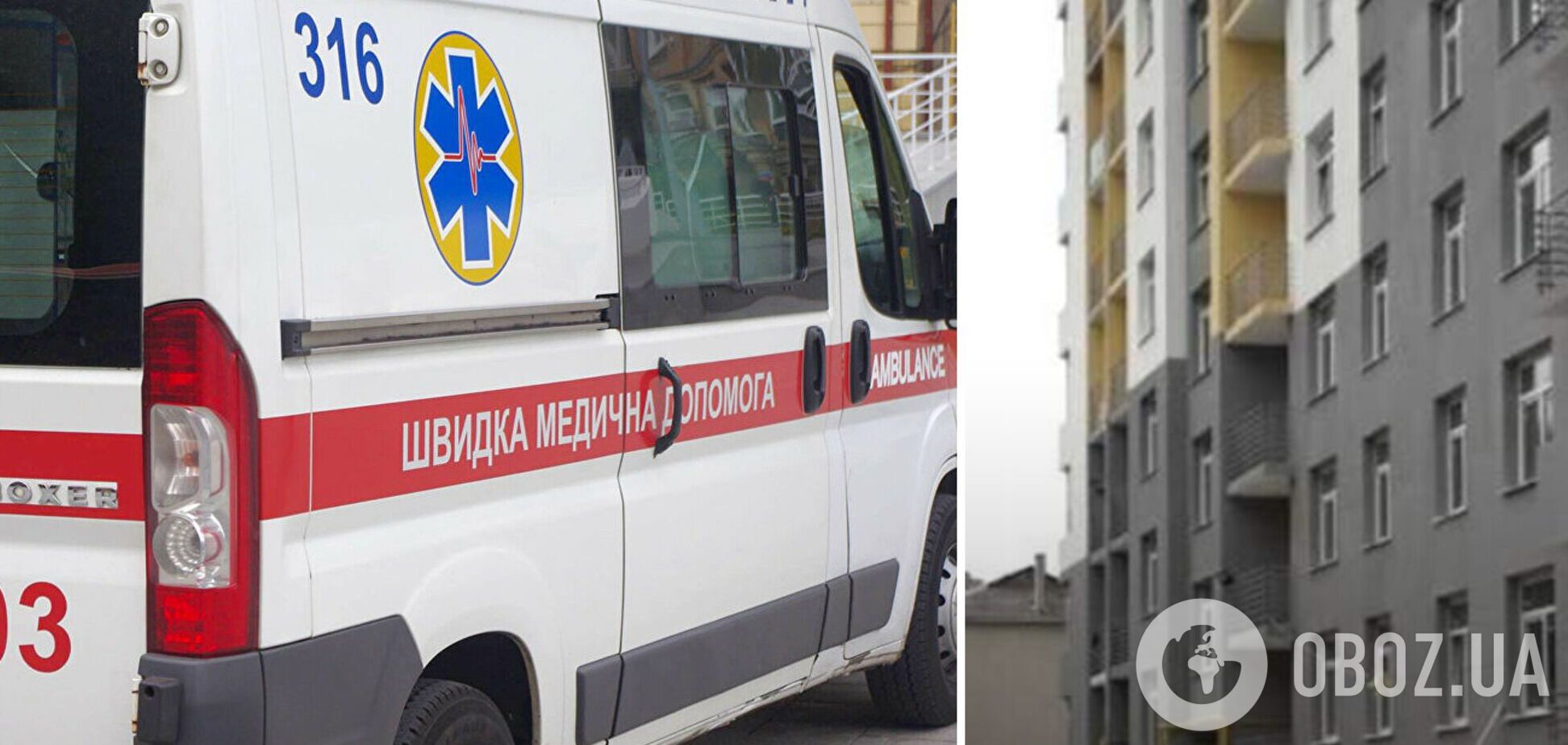 У Тернополі з вікна багатоповерхівки випала дівчина: медики вже не змогли їй допомогти