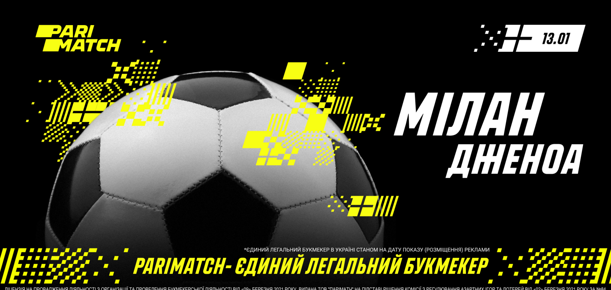 Прогноз на матч 'Милан' – 'Дженоа'. Решающий поединок для Шевченко