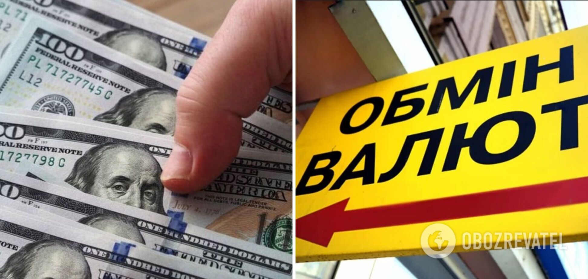 Где украинцам не стоит покупать доллары
