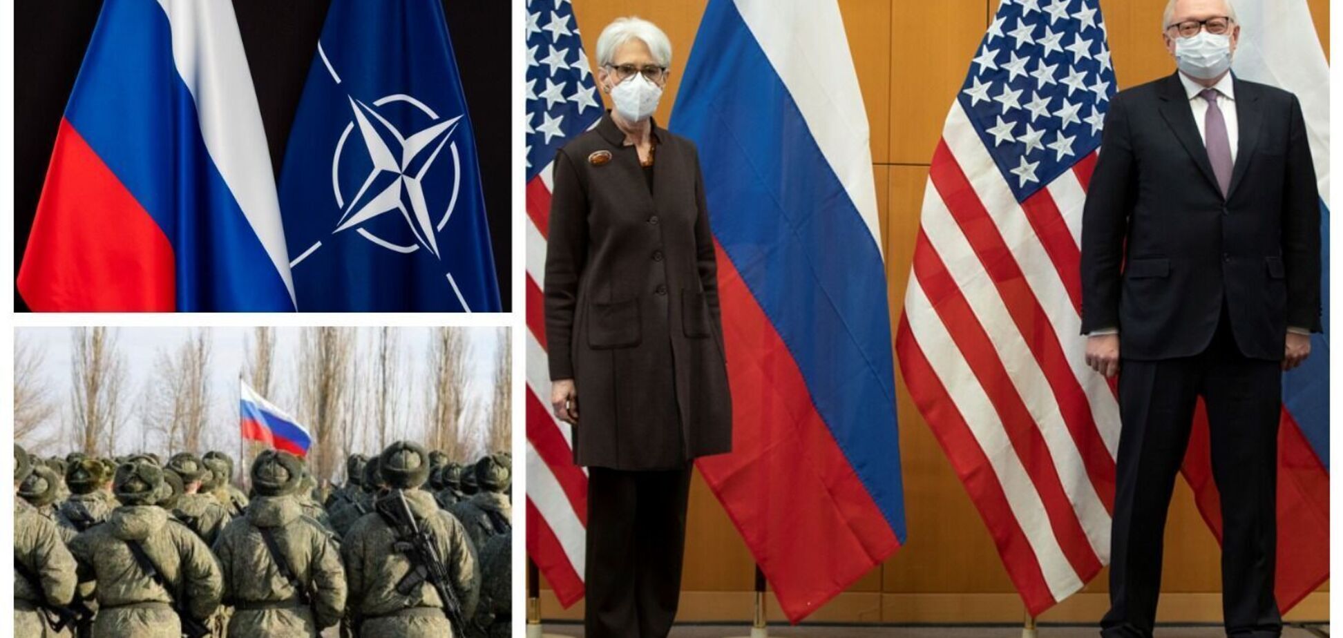 Переговори щодо гарантій безпеки РФ та США