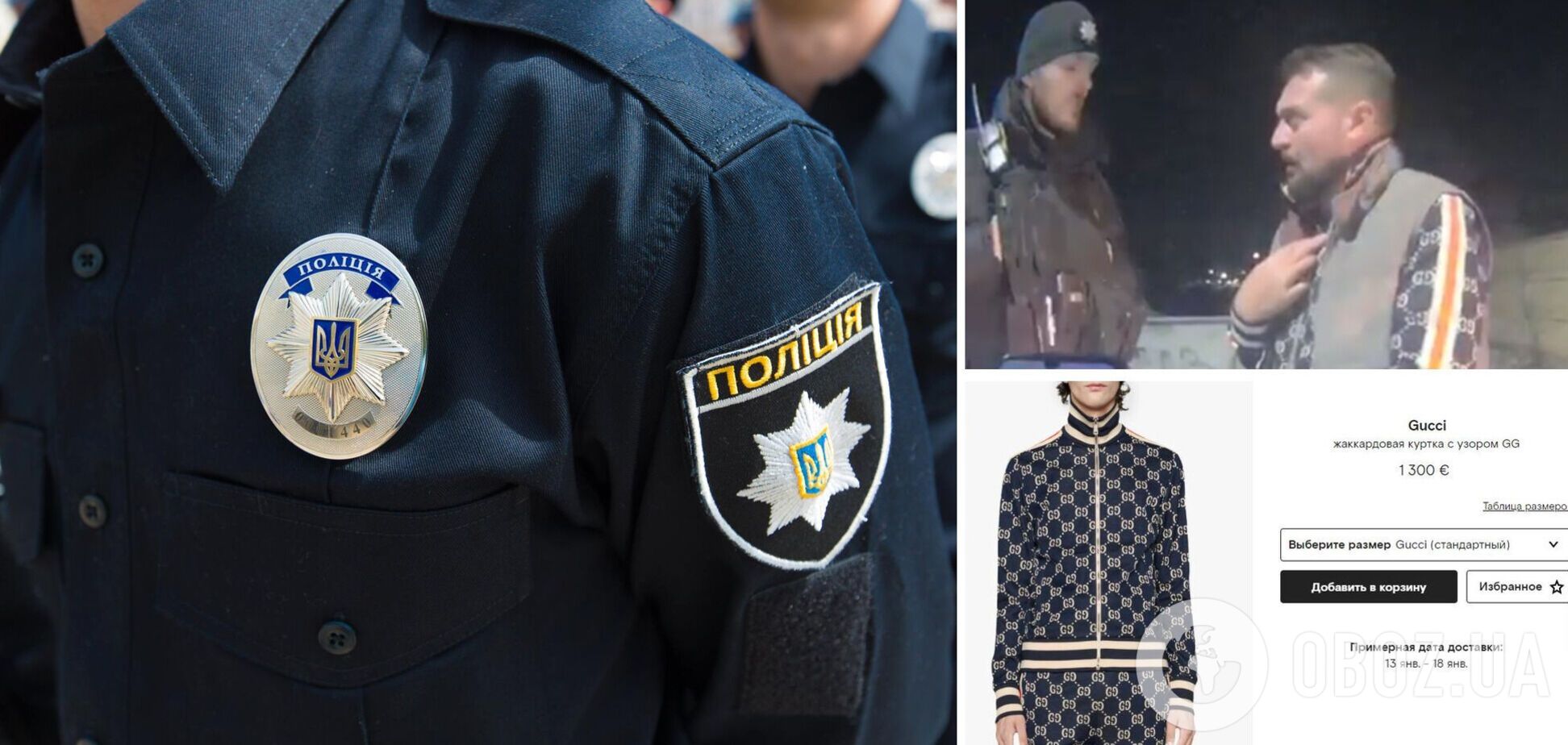 Пойманный пьяным за рулем одесский полицейский был одет в Gucci за €2 тысячи, – журналистка