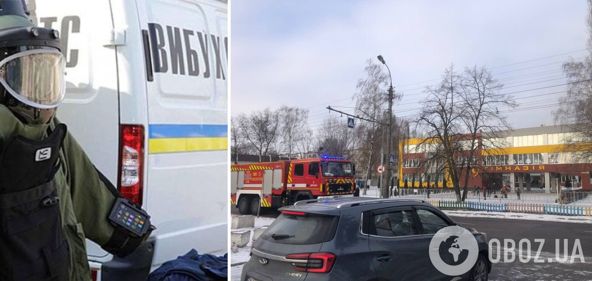 У Черкасах четвертий навчальний день поспіль 'мінують' школи