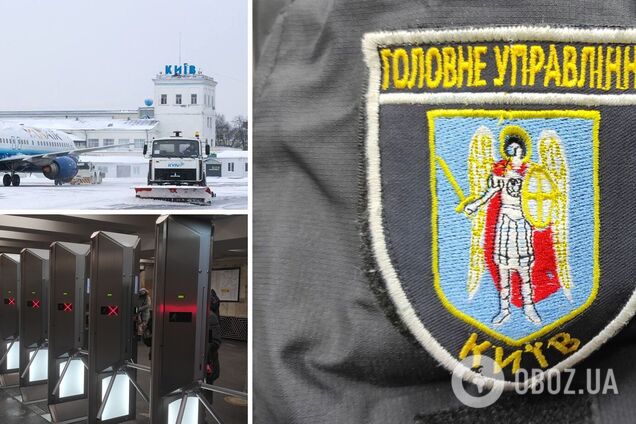 Кроме метро, неизвестный 'заминировал' два аэропорта