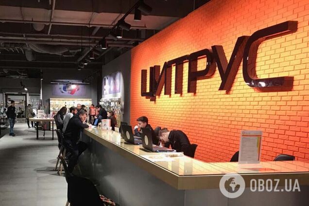 Сайт 'Цитрус' не работает