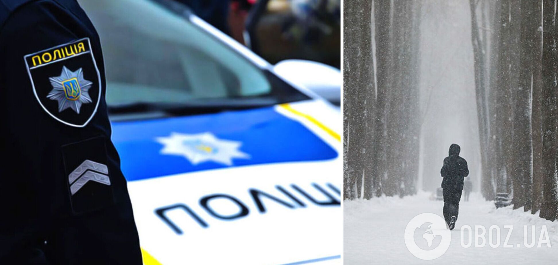 У Дніпрі 5-річна дитина в мороз гуляла без одягу: поліцейські шукають її батьків. Фото