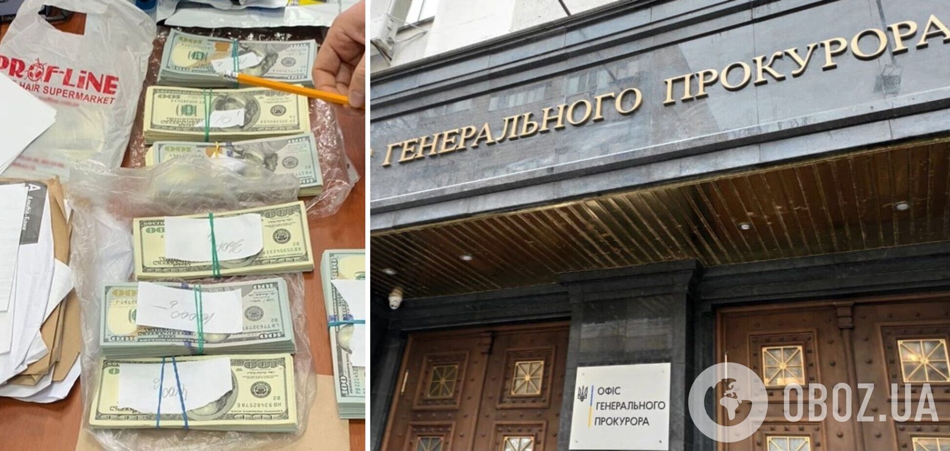 Заступник керівника одного з відділів ОГП займався шахрайством та вимаганням хабара