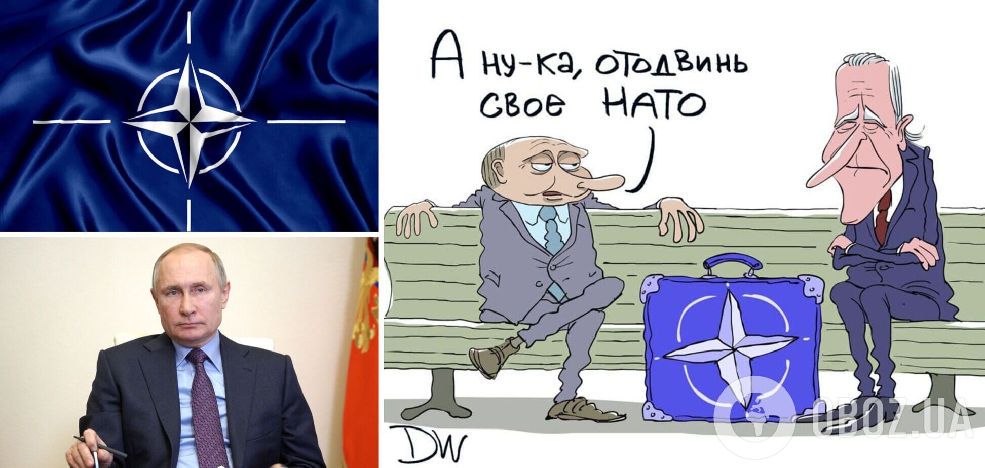 Российские 'гарантии безопасности' высмеяли карикатурой