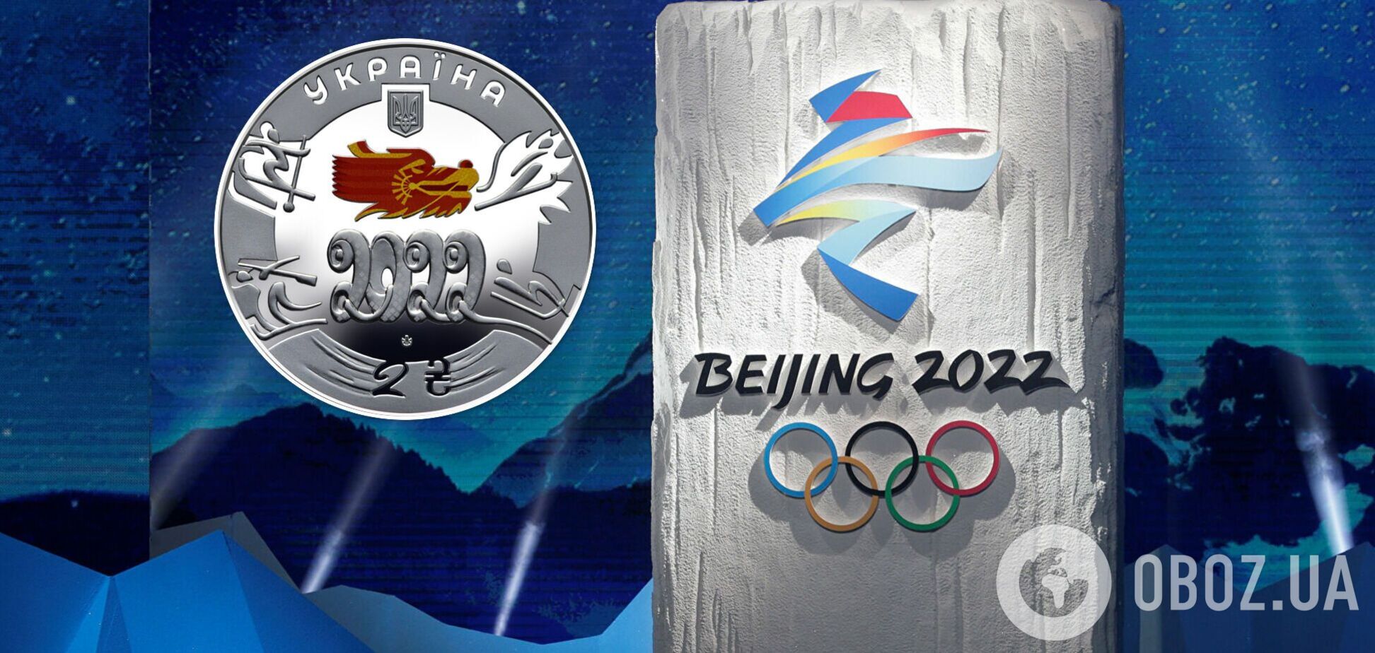 НБУ выпустит монеты в честь Олимпийских игр