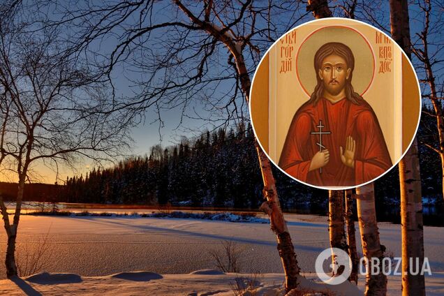 Праздники 16 января