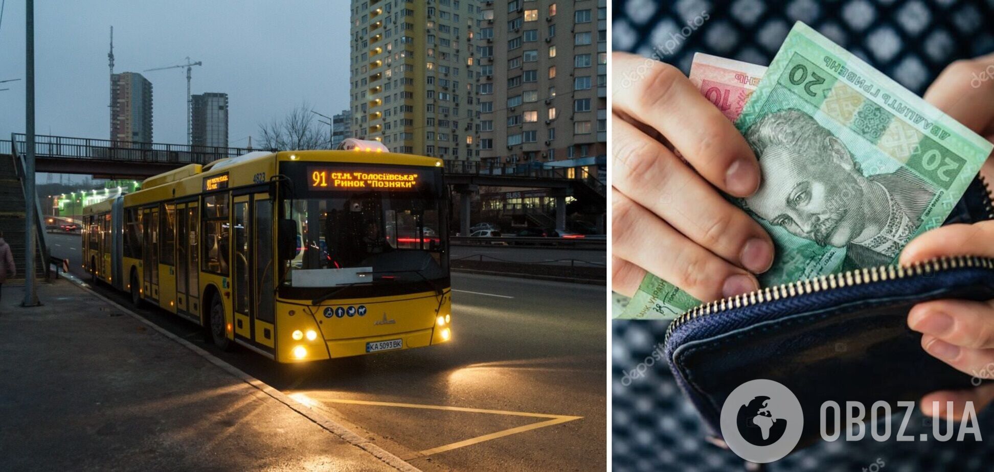 В Украине подорожал проезд в общественном транспорте