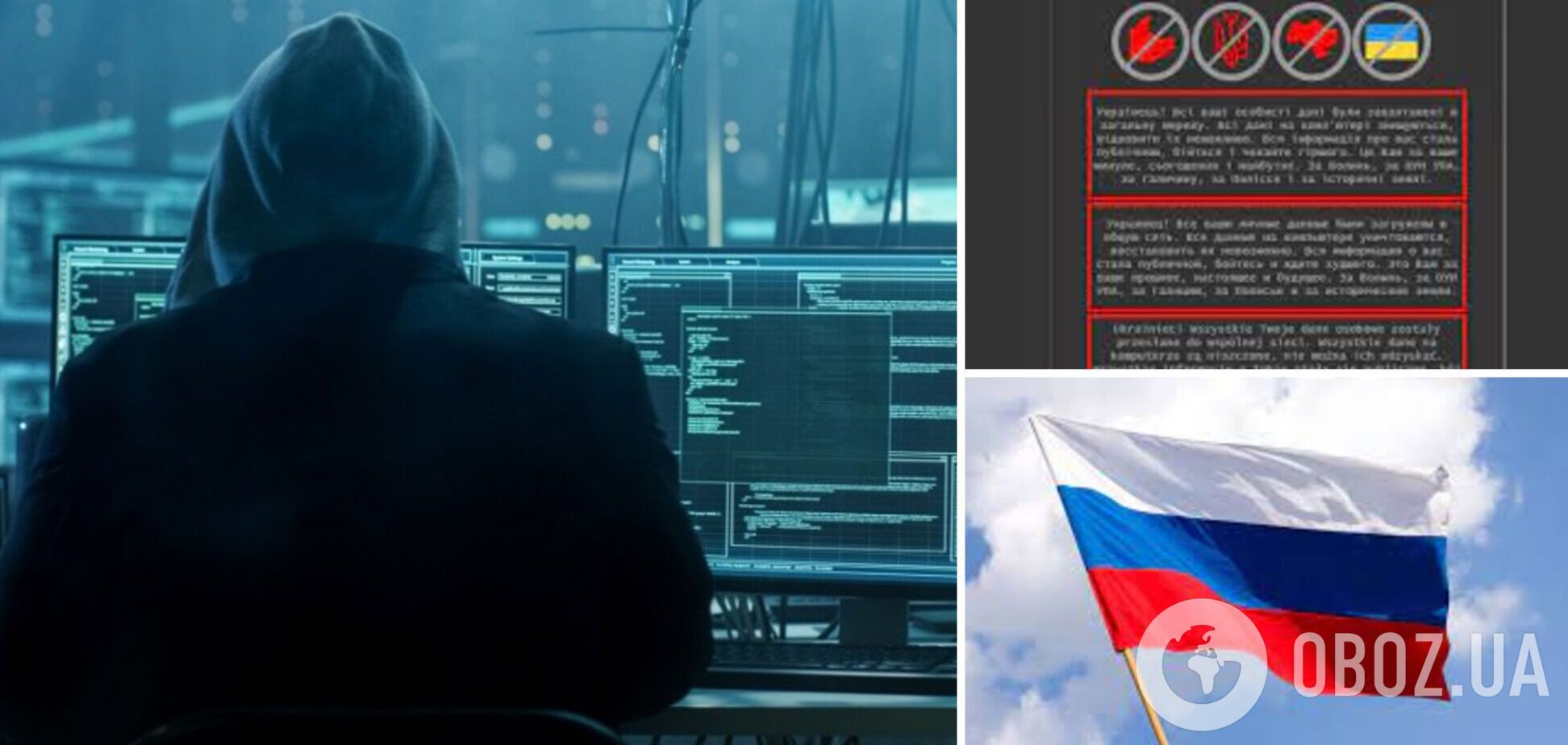 Эксперты нашли российский след в кибератаке на украинские сайты