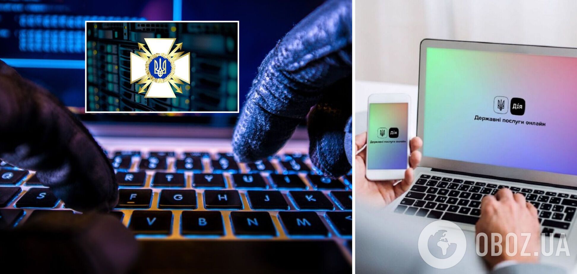 У Держспецзв'язку назвали кібератаку на сайти уряду та Дії найпотужнішою за чотири роки