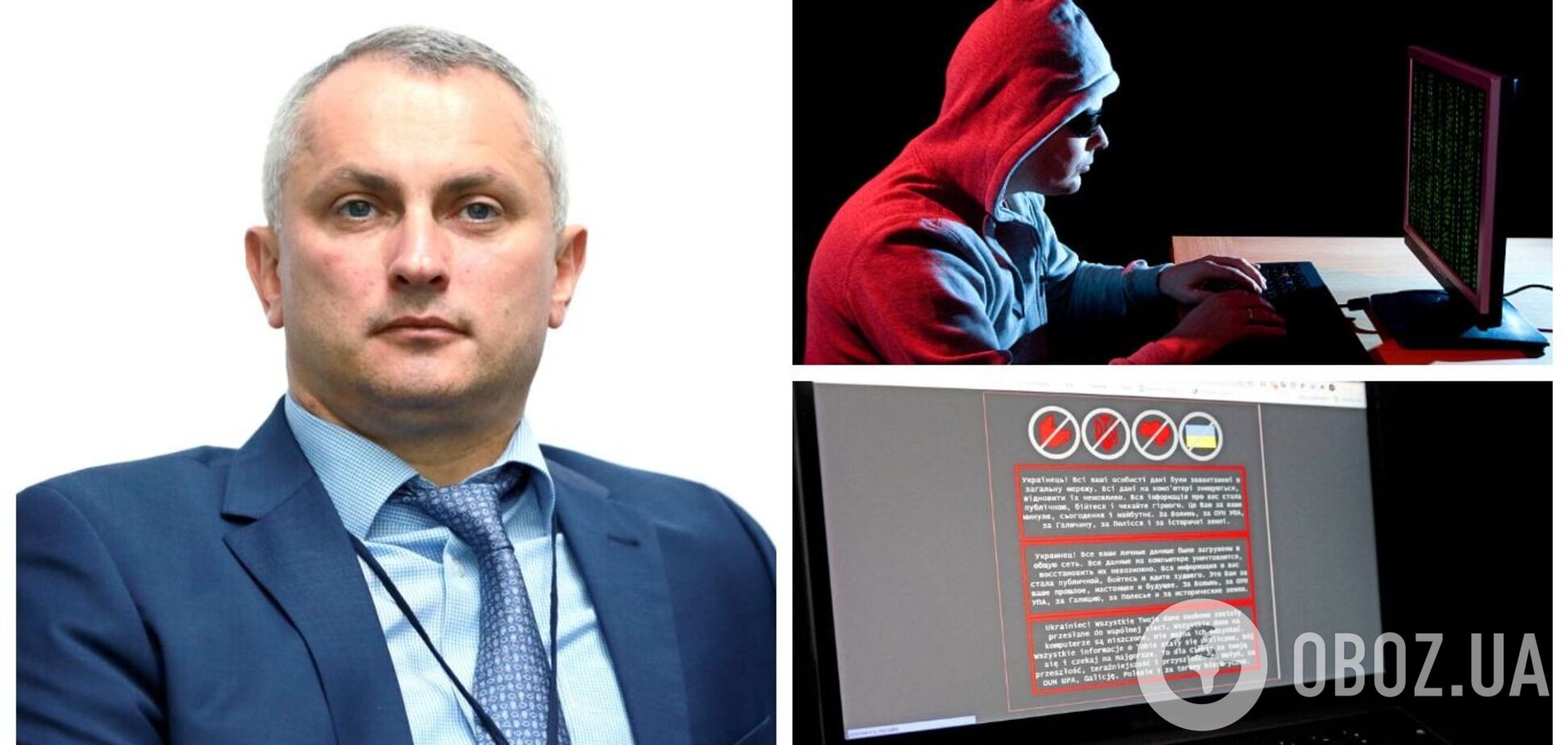 Масштабная кибератака против Украины: в СНБО заявили о связи хакеров с белорусской разведкой