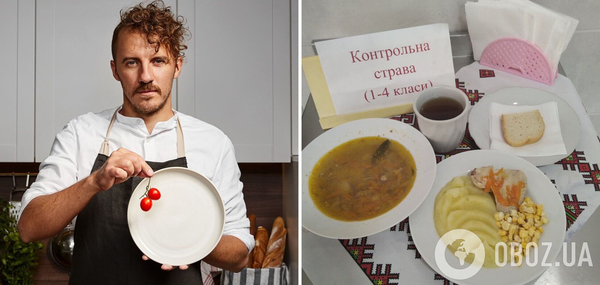 Украинцы поддержали Клопотенко после скандала из-за нового меню: школа – это не ресторан
