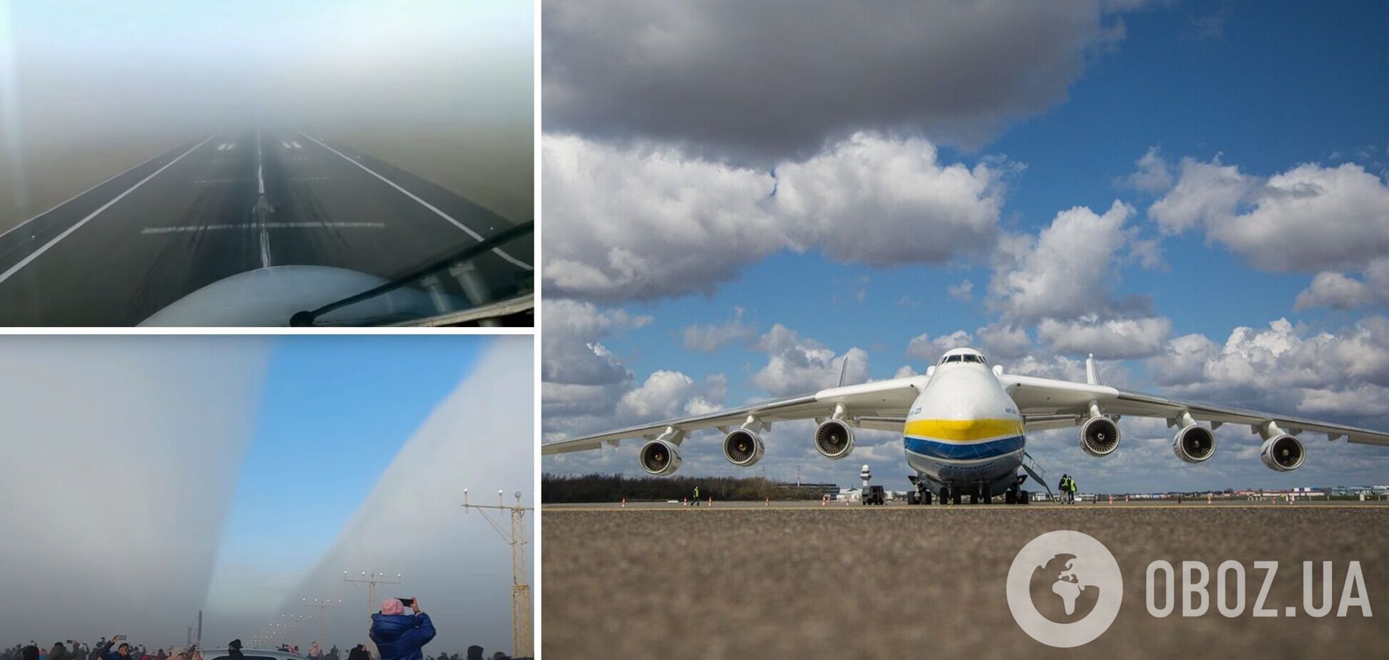 Как 'Мрію' посадили в густом тумане в Польше: появилось видео из кабины самолета