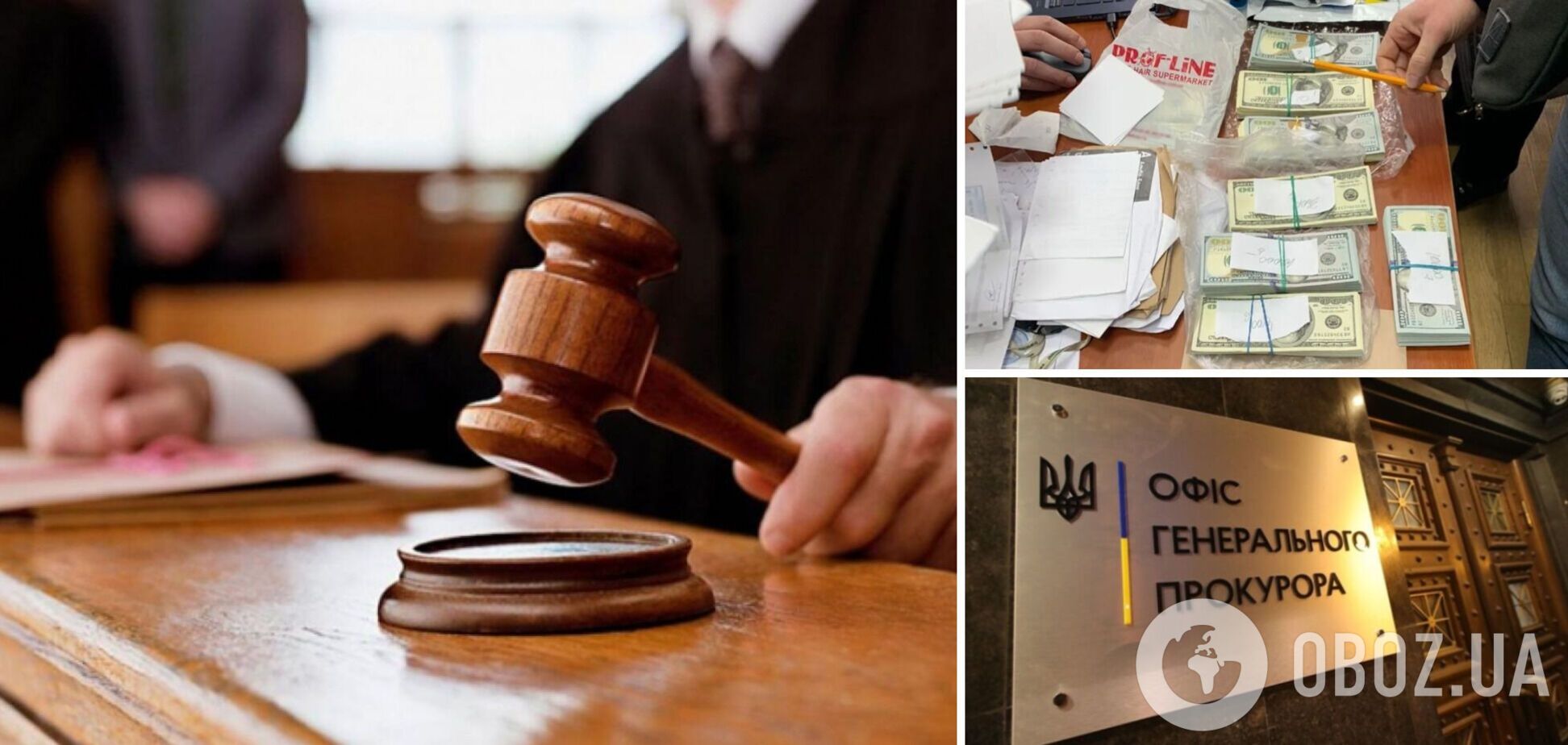 Суд виніс рішення щодо чиновника Офісу генпрокурора, який вимагав 4 млн грн хабаря